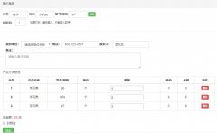【原创】基于织梦的产品报价单系统