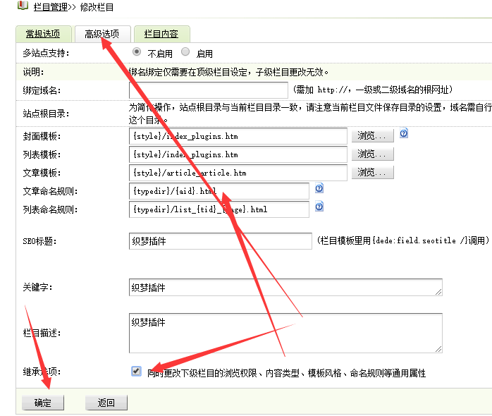 织梦dedecms url路径SEO优化的方法