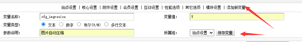 dedecms图片自动缩小插件(等比例压缩)