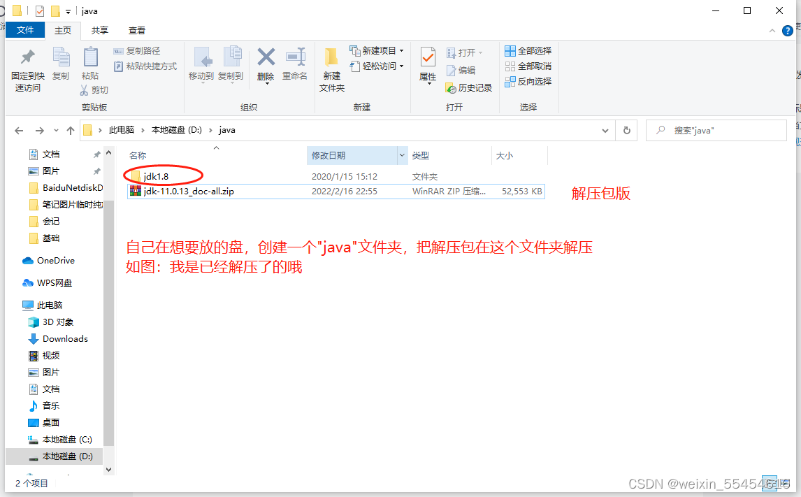 jdk环境变量配置教程 手把手教你配置JDK环境变量