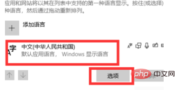 win10输入法的选字框不见了怎么办