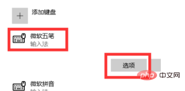 win10输入法的选字框不见了怎么办