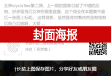 织梦DedeCMS生成封面海报图片插件